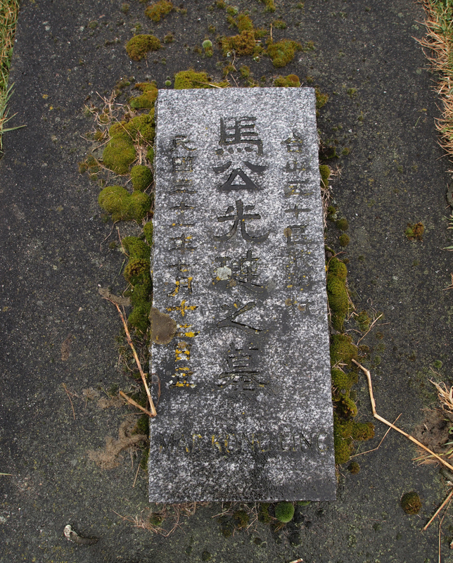 Chinese grave